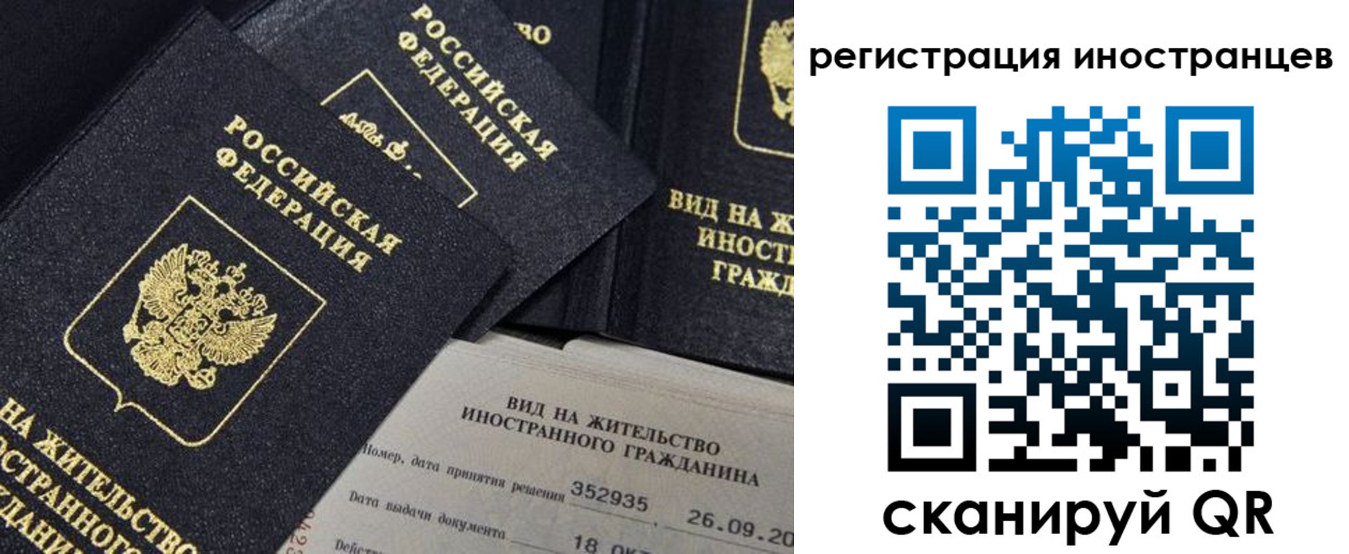 временная регистрация гарантия в Назарово