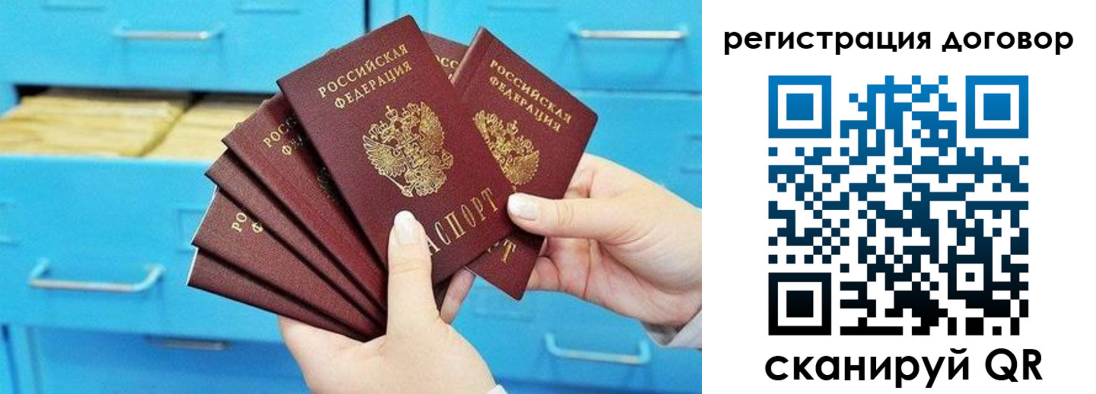 прописка от собственника в Назарово