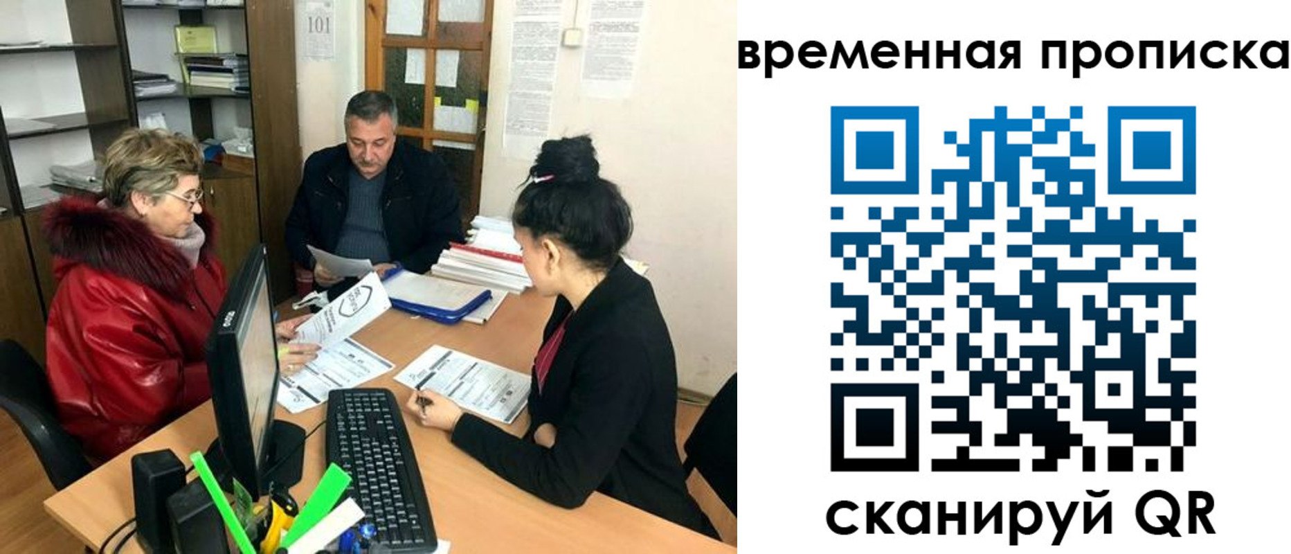 временная регистрация в Назарово